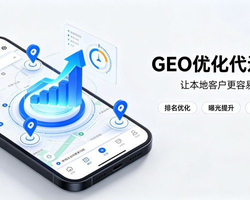 八公山GEO优化